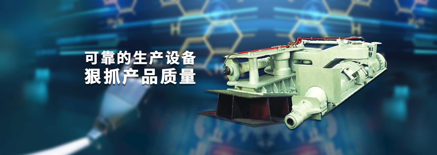 山東軍成機(jī)械科技有限公司